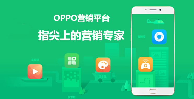 oppo手机广告